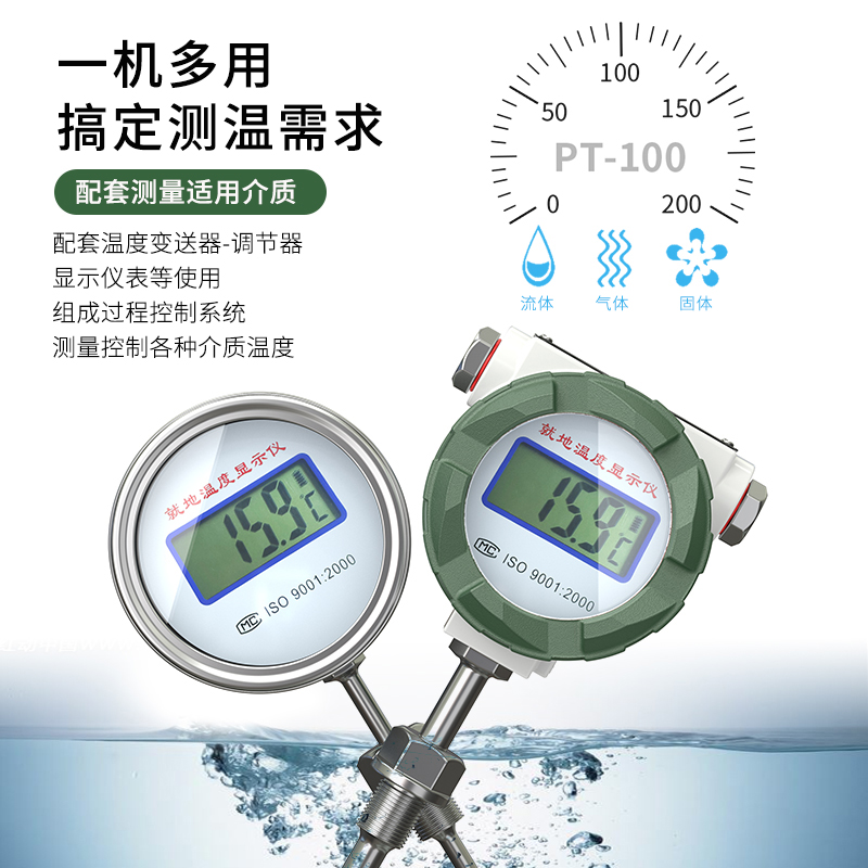 就地溫度顯示儀1_http://www.ymyuan.cn_溫度儀表_第2張