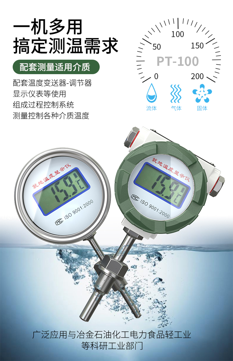 就地溫度顯示儀1_http://www.ymyuan.cn_溫度儀表_第7張