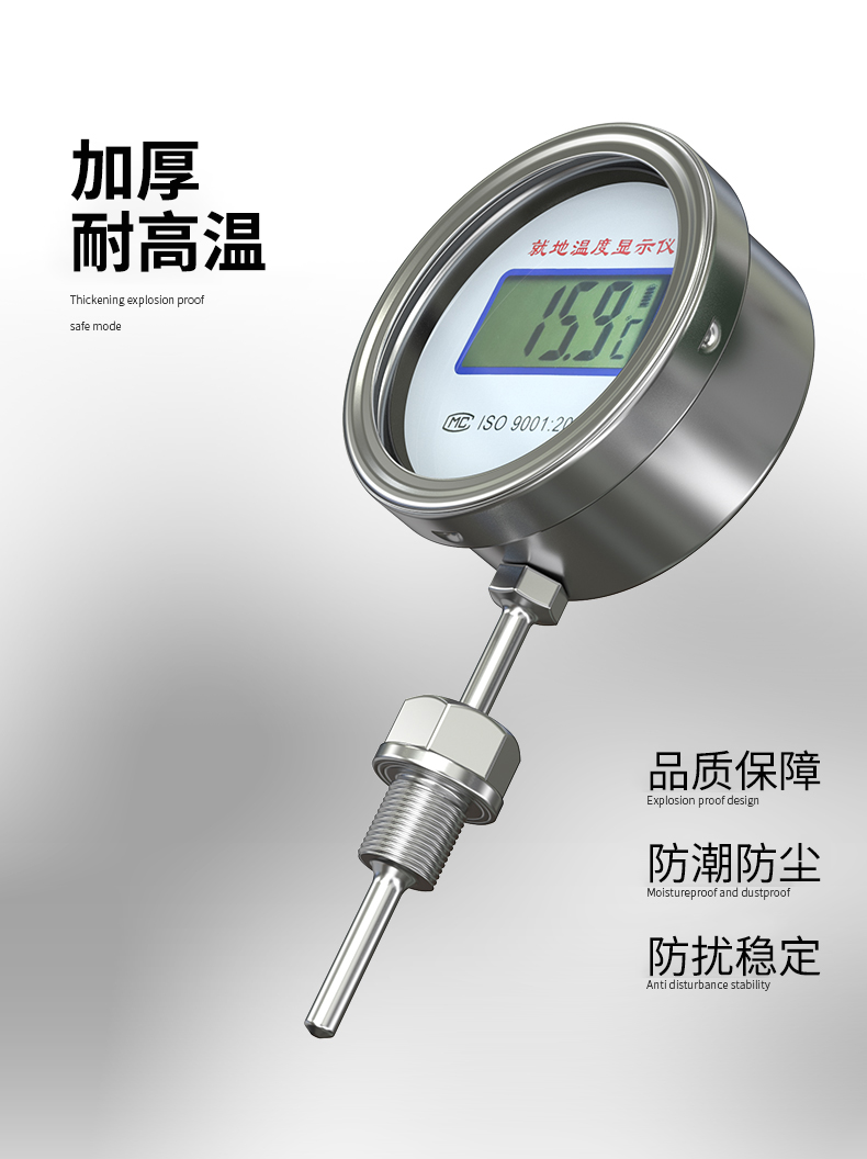就地溫度顯示儀1_http://www.ymyuan.cn_溫度儀表_第17張