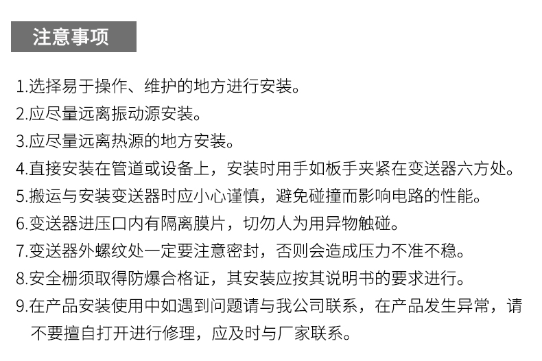 就地溫度顯示儀1_http://www.ymyuan.cn_溫度儀表_第20張