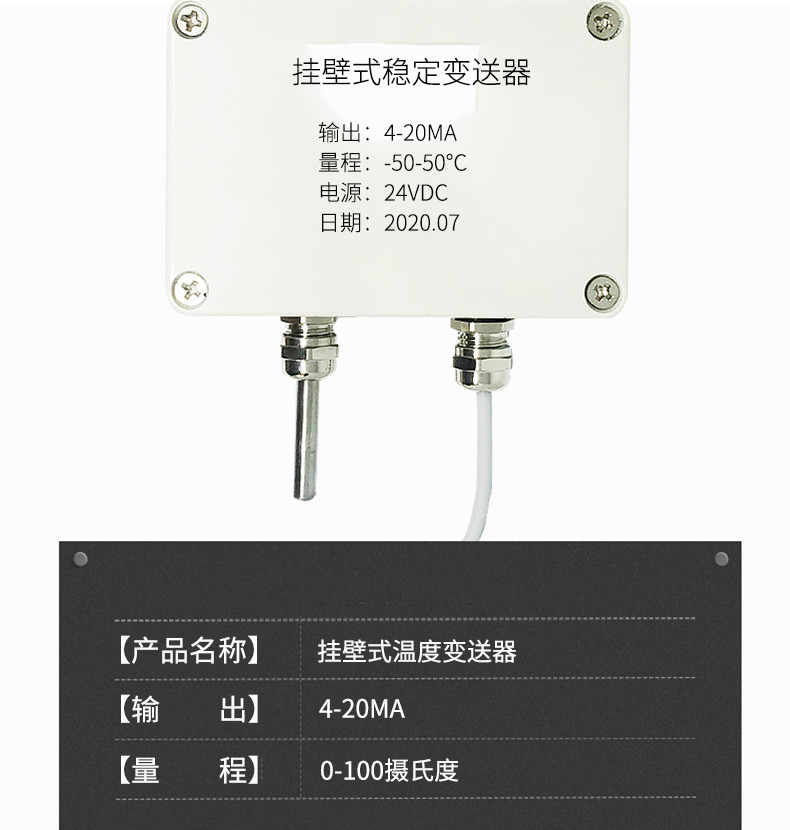 掛壁式溫度變送器2_http://www.ymyuan.cn_溫度儀表_第7張