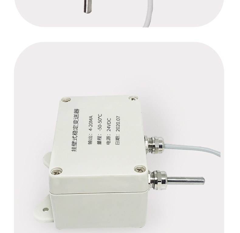 掛壁式溫度變送器2_http://www.ymyuan.cn_溫度儀表_第11張