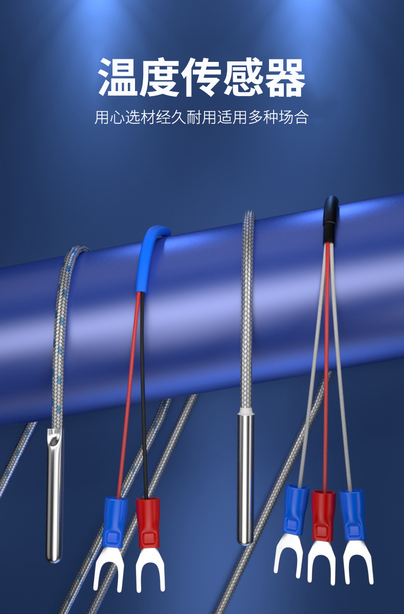 探針式溫度傳感器5_http://www.ymyuan.cn_溫度儀表_第5張