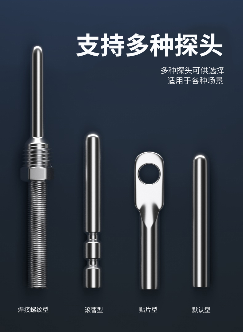 探針式溫度傳感器5_http://www.ymyuan.cn_溫度儀表_第8張