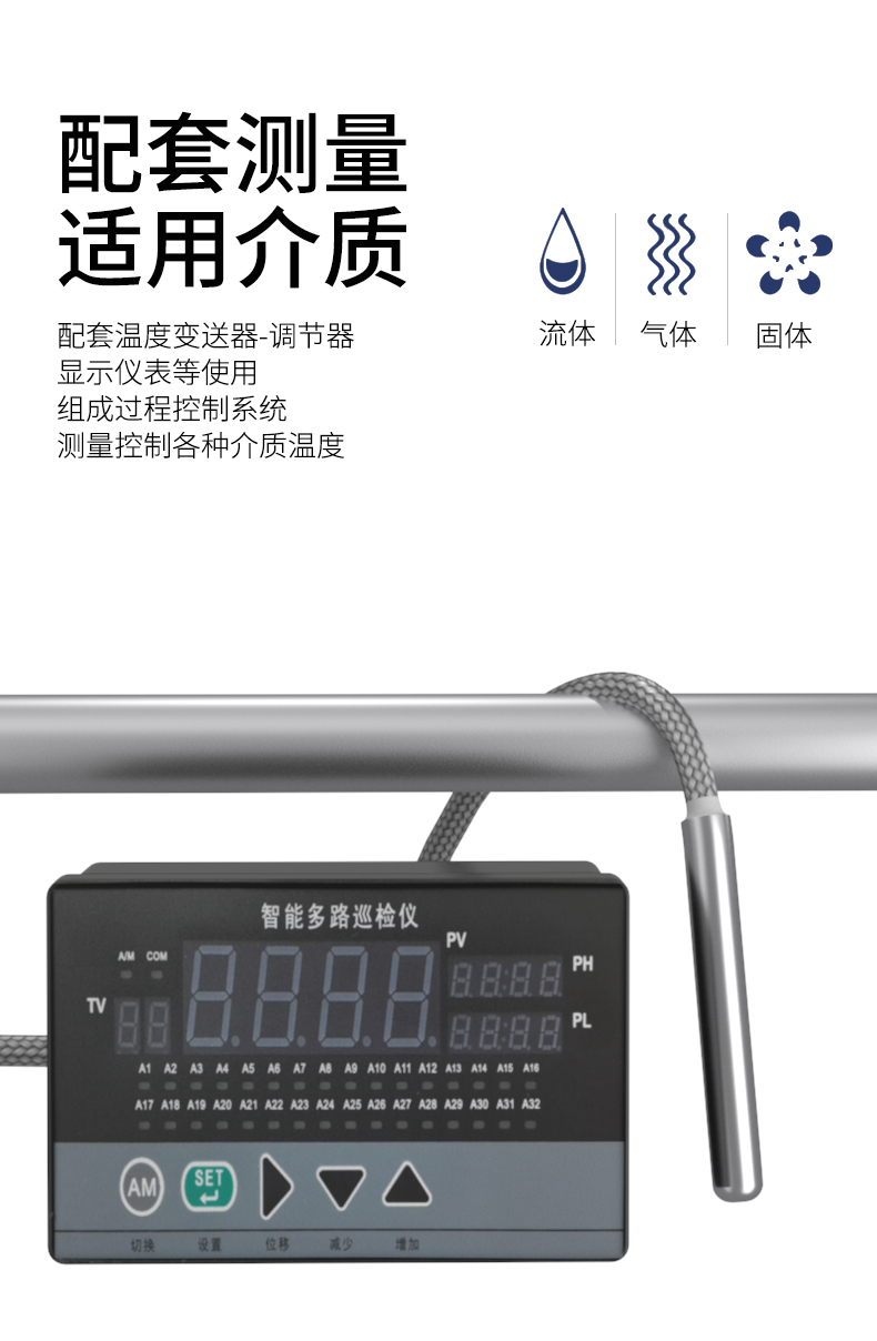 探針式溫度傳感器5_http://www.ymyuan.cn_溫度儀表_第9張