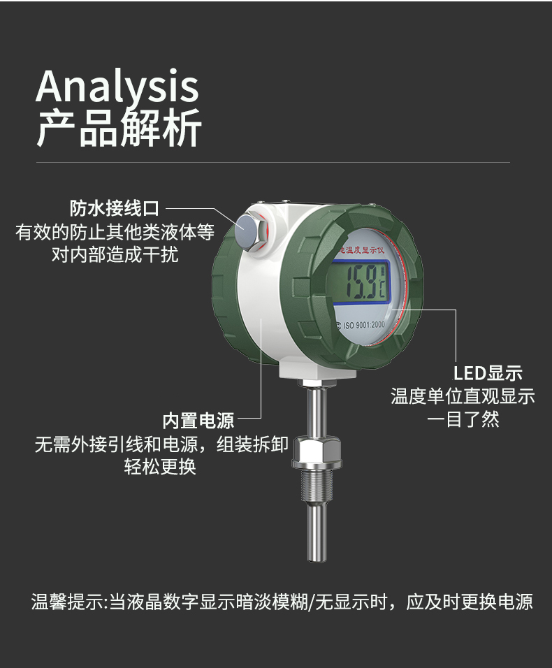 就地溫度顯示儀1_http://www.ymyuan.cn_溫度儀表_第12張
