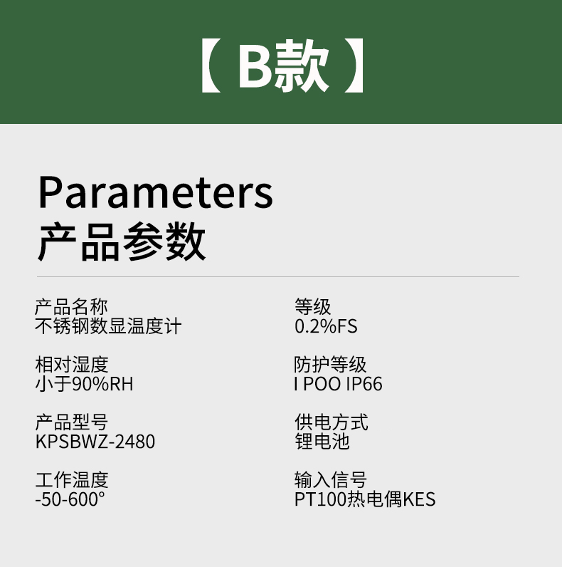 就地溫度顯示儀1_http://www.ymyuan.cn_溫度儀表_第14張