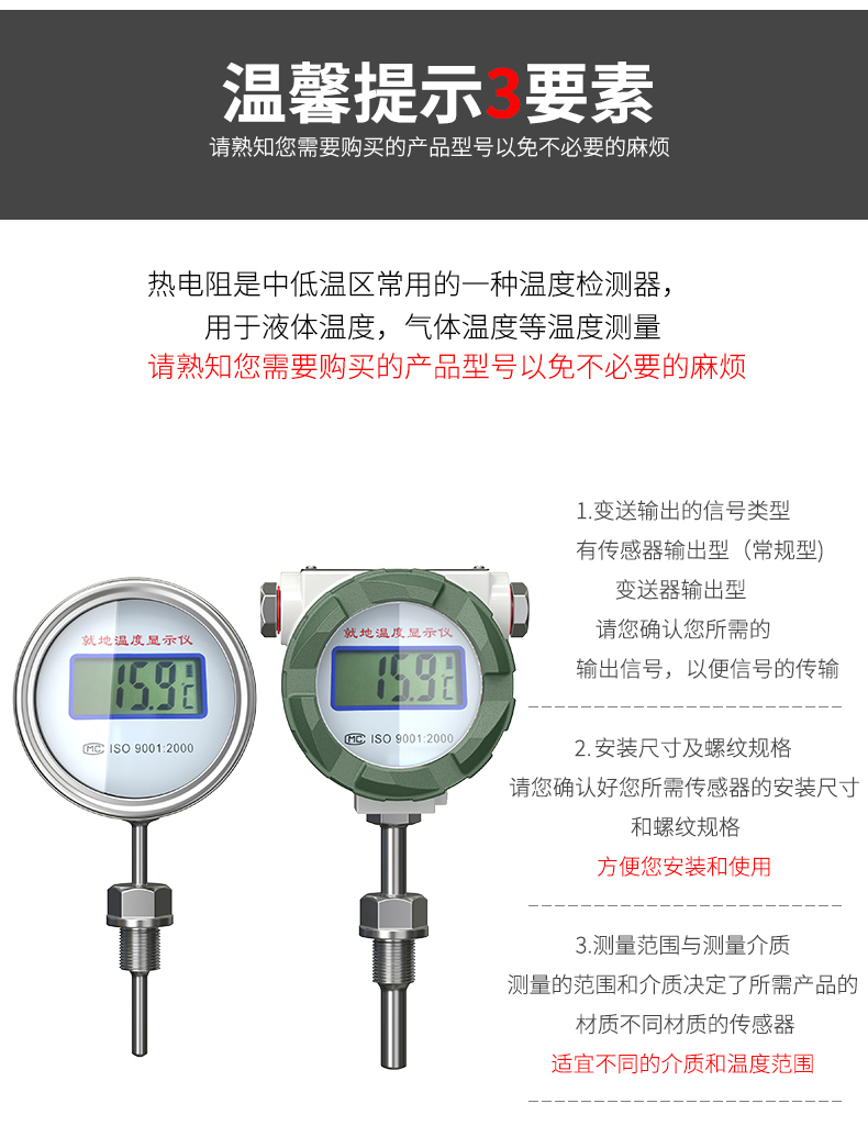 就地溫度顯示儀1_http://www.ymyuan.cn_溫度儀表_第19張