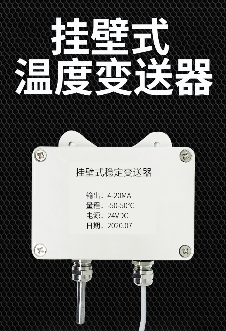 掛壁式溫度變送器2_http://www.ymyuan.cn_溫度儀表_第3張