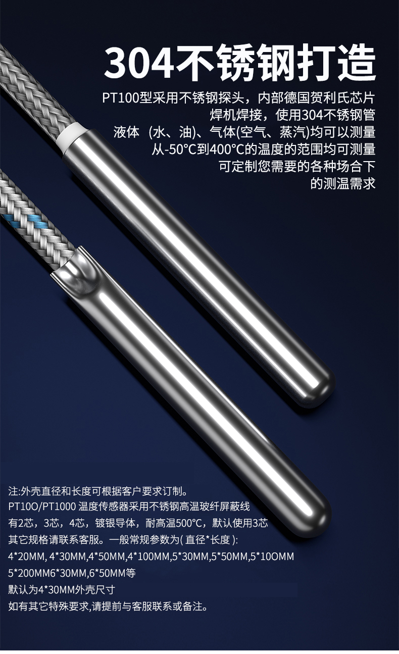 探針式溫度傳感器5_http://www.ymyuan.cn_溫度儀表_第10張