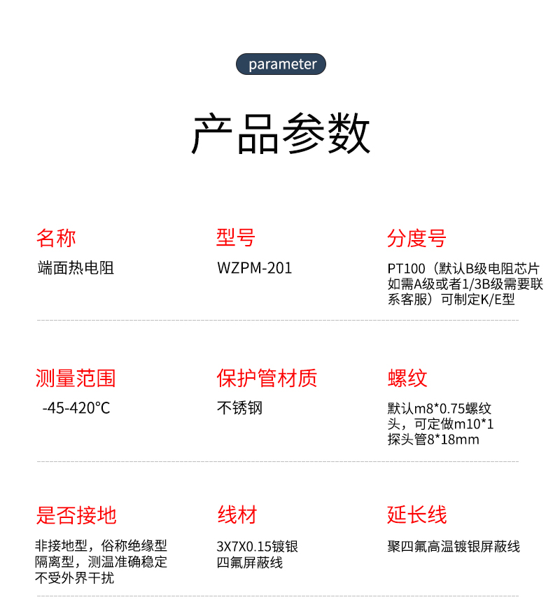 端面熱電阻6_http://www.ymyuan.cn_溫度儀表_第8張