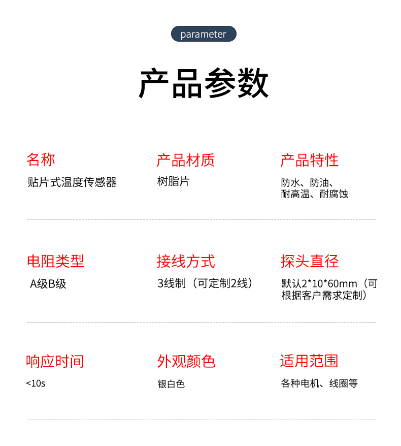 貼片式溫度傳感器7_http://www.ymyuan.cn_溫度儀表_第7張