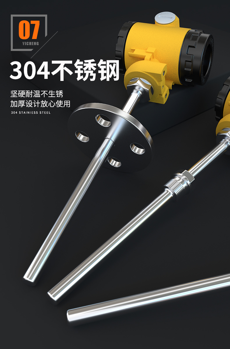 2008一體化溫度傳感器8_http://www.ymyuan.cn_溫度儀表_第14張