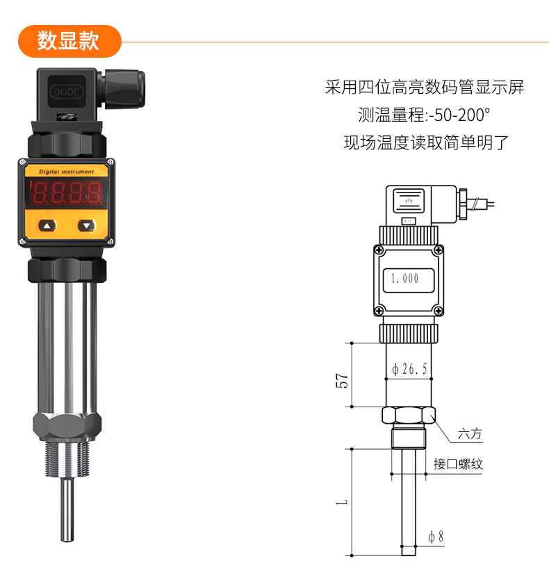 2008一體化溫度傳感器8_http://www.ymyuan.cn_溫度儀表_第16張