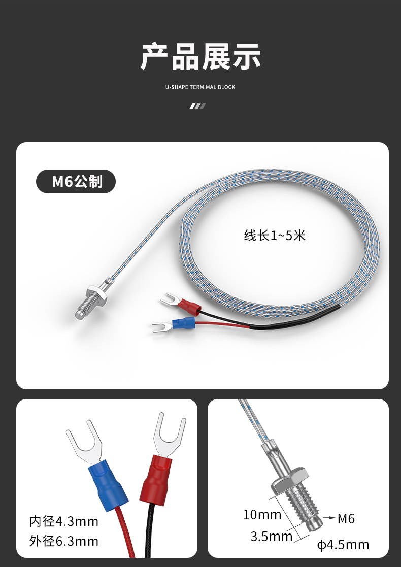 多規格溫度傳感器9_http://www.ymyuan.cn_溫度儀表_第13張