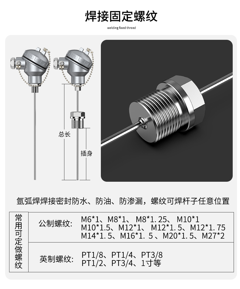 鎧裝熱電偶-阻10_http://www.ymyuan.cn_溫度儀表_第8張