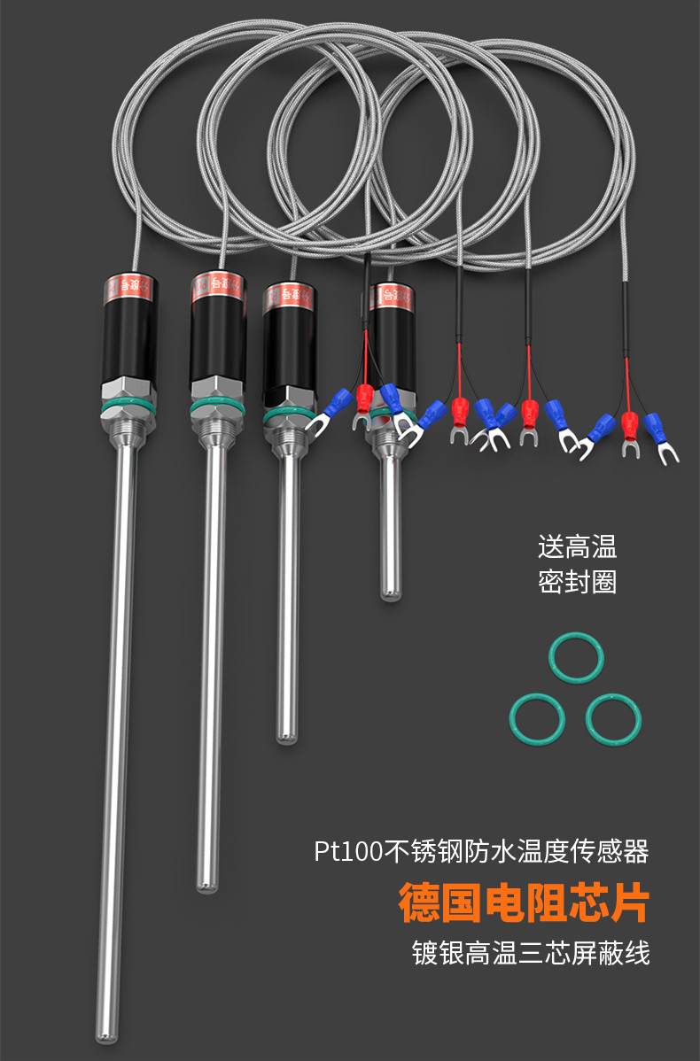 PT100溫度傳感器13_http://www.ymyuan.cn_溫度儀表_第5張