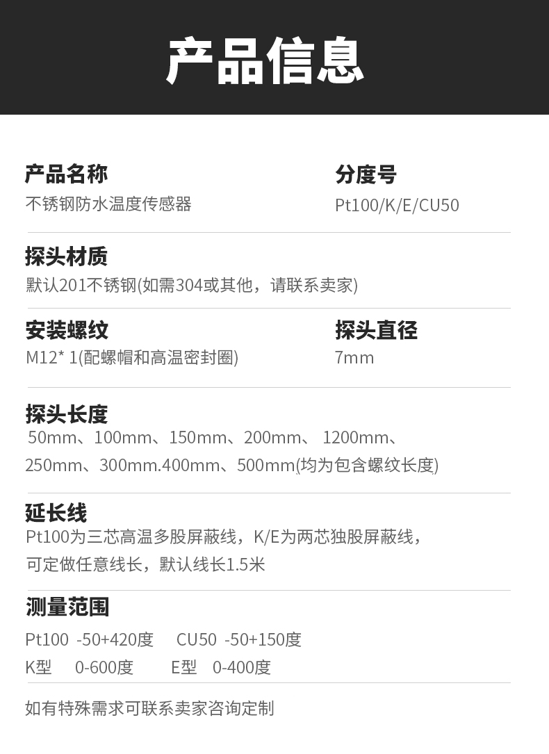 PT100溫度傳感器13_http://www.ymyuan.cn_溫度儀表_第6張