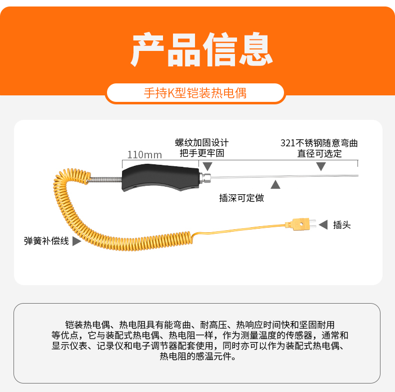 WRNK-187鎧裝熱電偶14_http://www.ymyuan.cn_溫度儀表_第5張