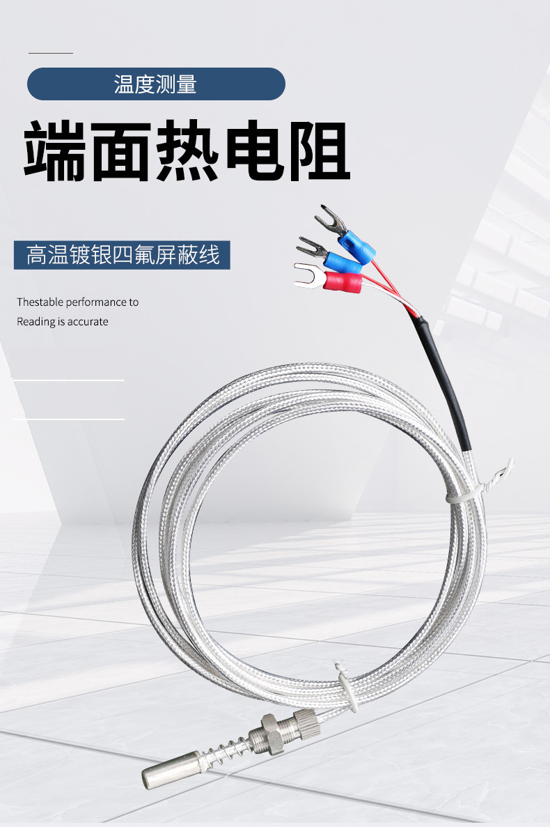 端面熱電阻6_http://www.ymyuan.cn_溫度儀表_第4張