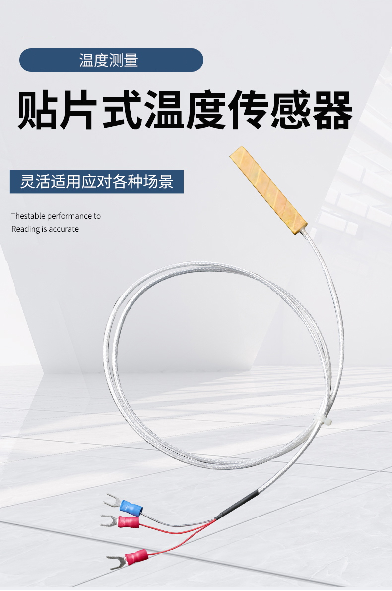 貼片式溫度傳感器7_http://www.ymyuan.cn_溫度儀表_第4張