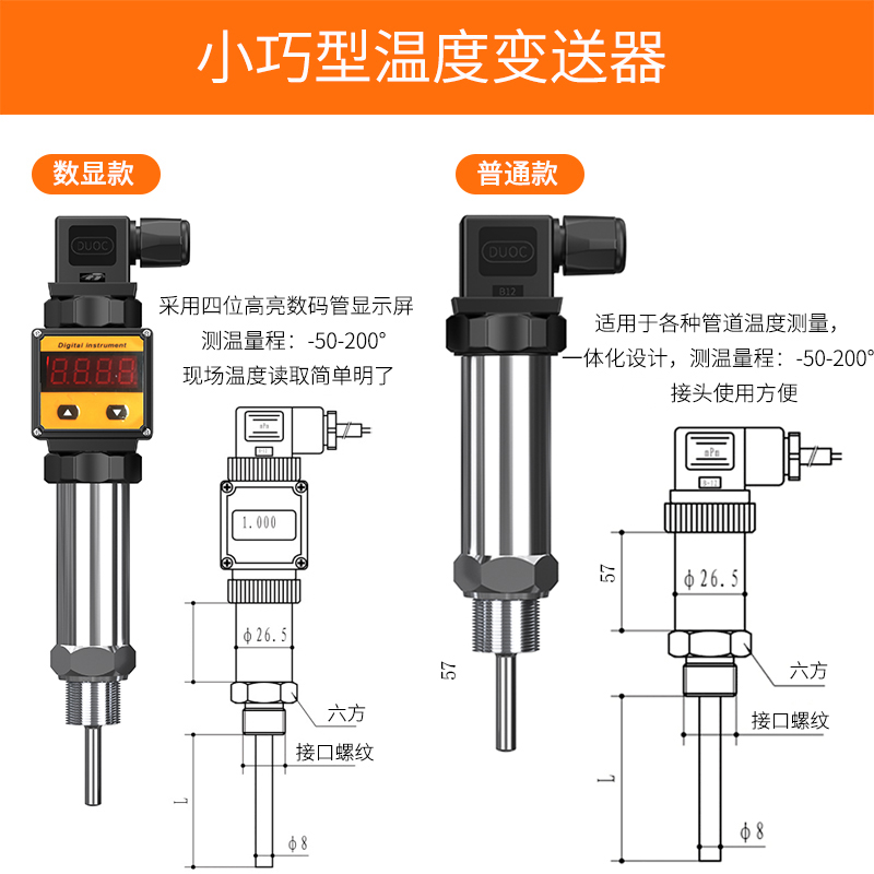 2008一體化溫度傳感器8_http://www.ymyuan.cn_溫度儀表_第2張