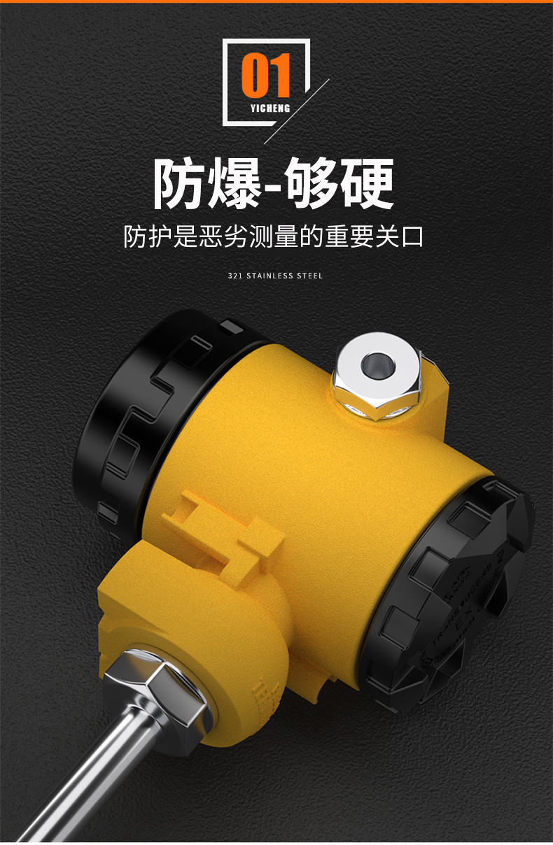 2008一體化溫度傳感器8_http://www.ymyuan.cn_溫度儀表_第8張