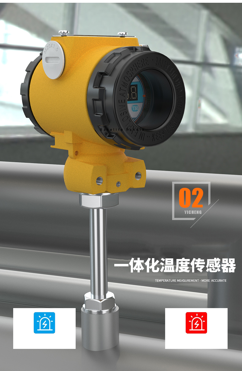 2008一體化溫度傳感器8_http://www.ymyuan.cn_溫度儀表_第9張