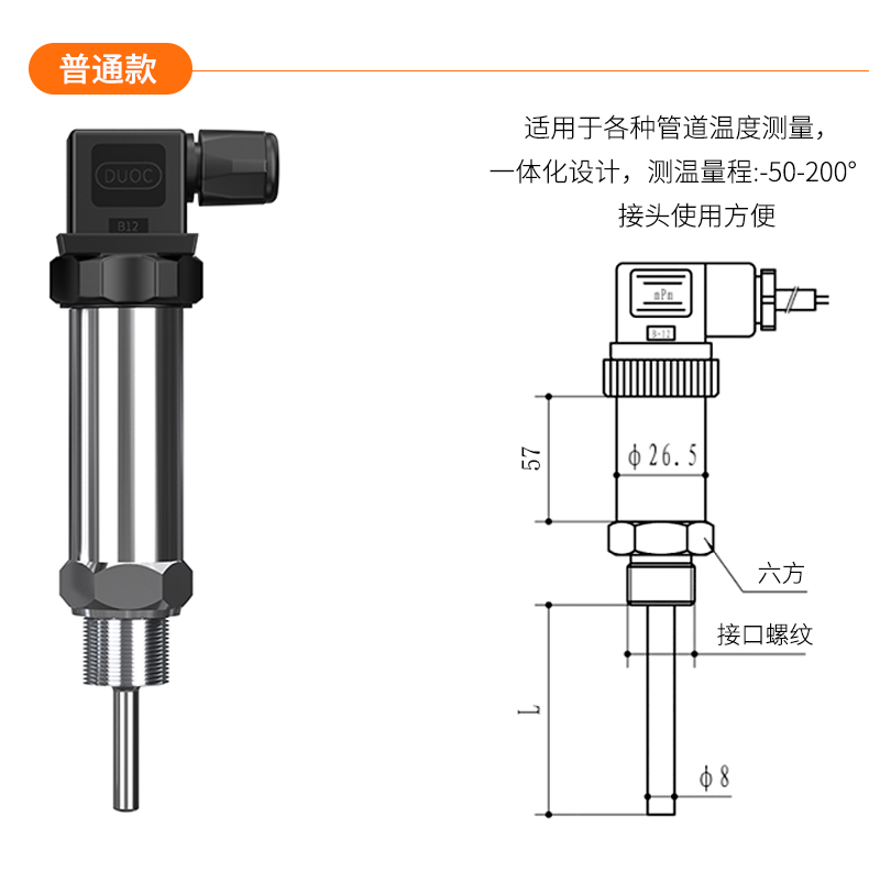 2008一體化溫度傳感器8_http://www.ymyuan.cn_溫度儀表_第17張