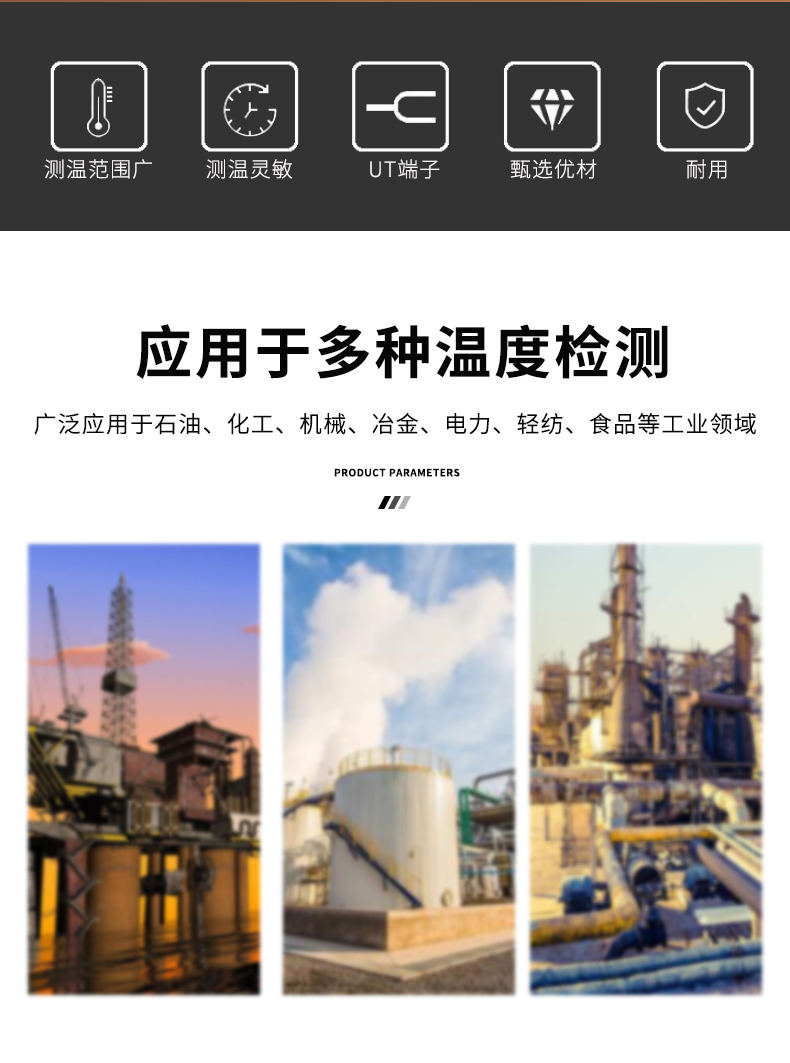 多規格溫度傳感器9_http://www.ymyuan.cn_溫度儀表_第6張