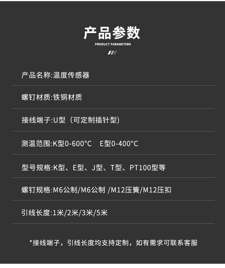 多規格溫度傳感器9_http://www.ymyuan.cn_溫度儀表_第7張