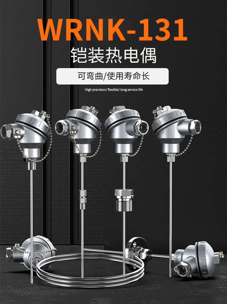 鎧裝熱電偶-阻10_http://www.ymyuan.cn_溫度儀表_第5張