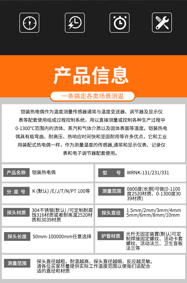 鎧裝熱電偶-阻10_http://www.ymyuan.cn_溫度儀表_第6張