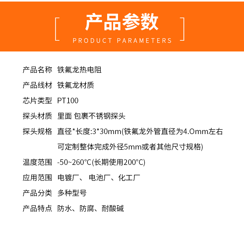 鐵氟龍熱電阻12_http://www.ymyuan.cn_溫度儀表_第5張