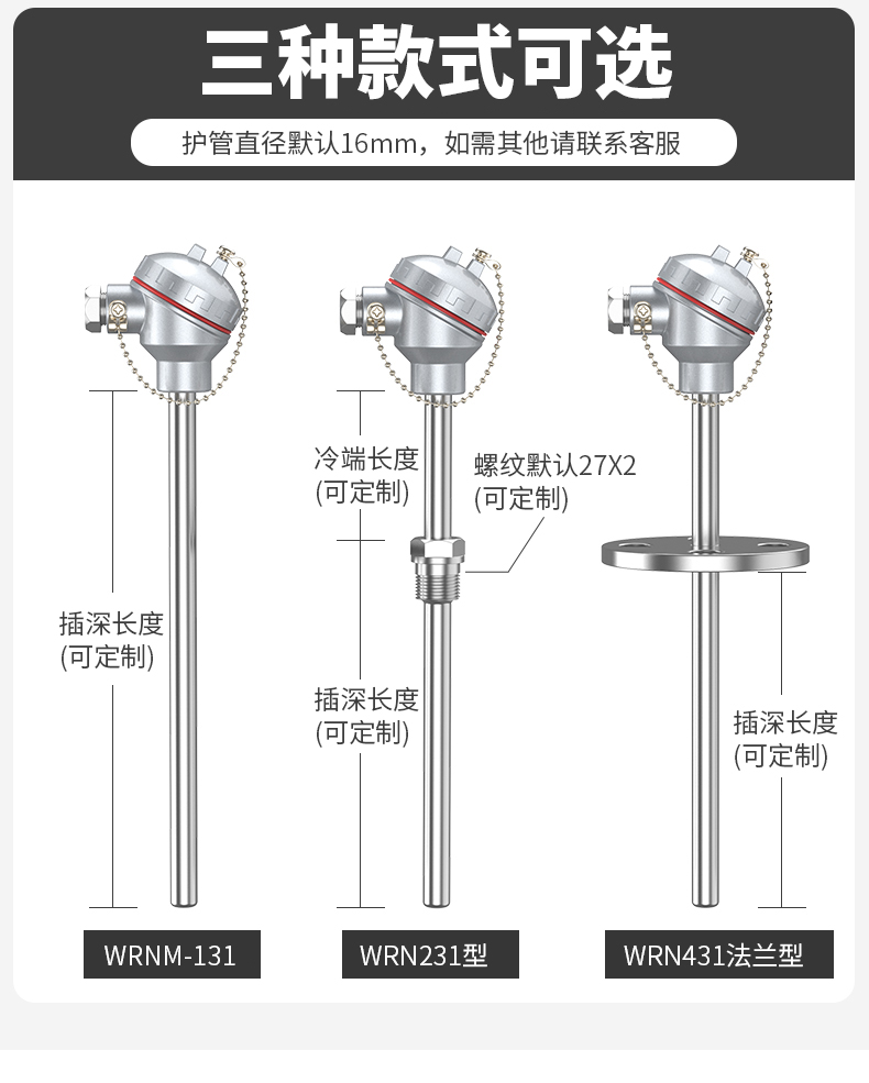 WRNM-131耐磨熱電偶15_http://www.ymyuan.cn_溫度儀表_第8張