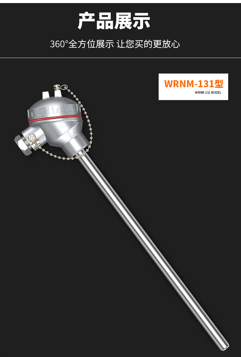 WRNM-131耐磨熱電偶15_http://www.ymyuan.cn_溫度儀表_第13張