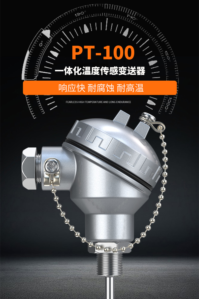 PT-100 一體化溫度傳感變送器16_http://www.ymyuan.cn_溫度儀表_第4張