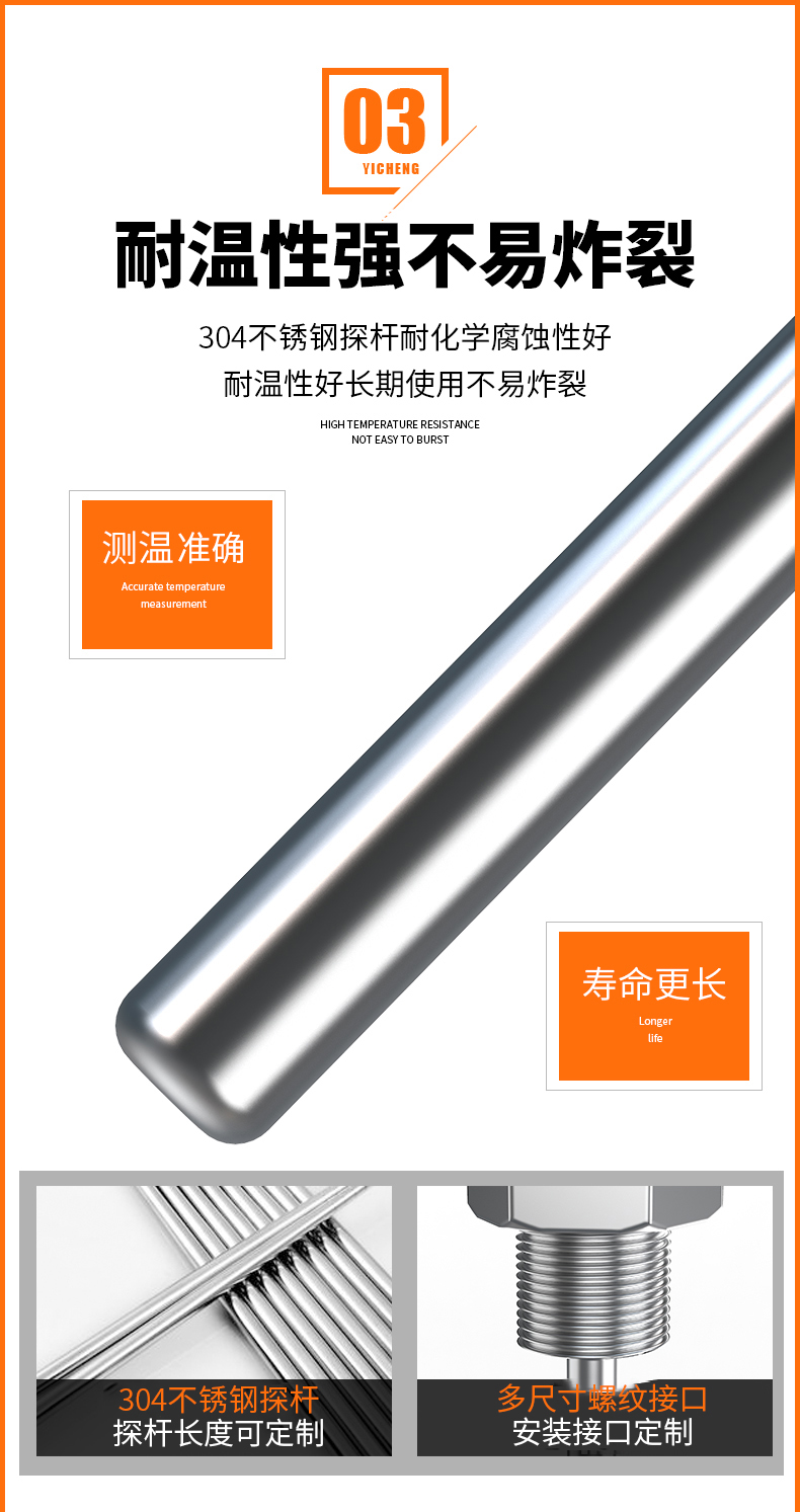 PT-100 一體化溫度傳感變送器16_http://www.ymyuan.cn_溫度儀表_第10張