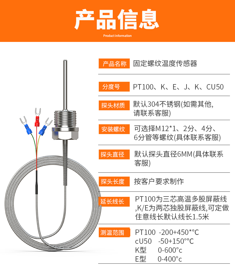 固定螺紋溫度傳感器17_http://www.ymyuan.cn_溫度儀表_第5張