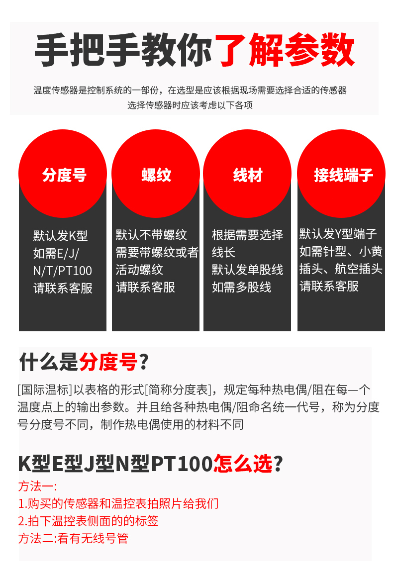 鎧裝溫度傳感器18_http://www.ymyuan.cn_溫度儀表_第7張