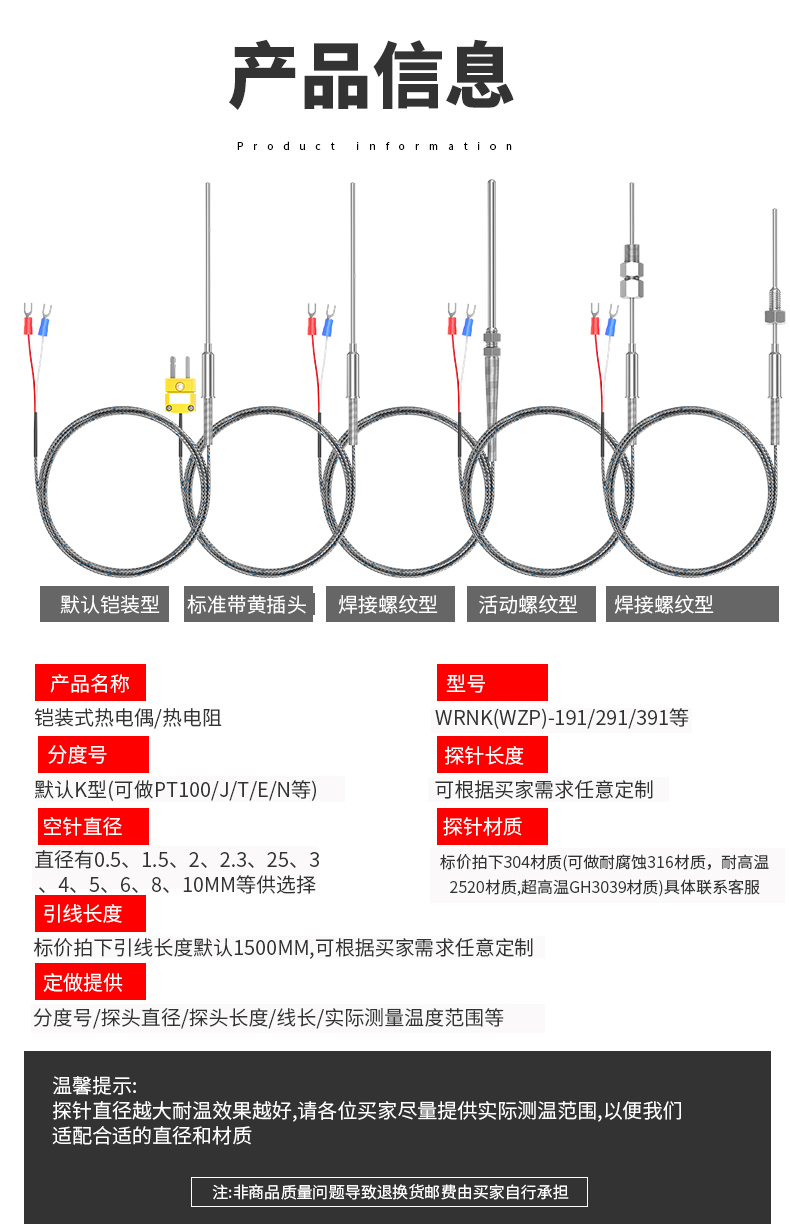 鎧裝溫度傳感器18_http://www.ymyuan.cn_溫度儀表_第11張