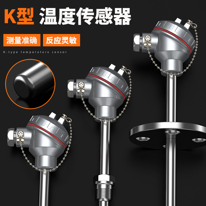 K型溫度傳感器19_http://www.ymyuan.cn_溫度儀表_第3張