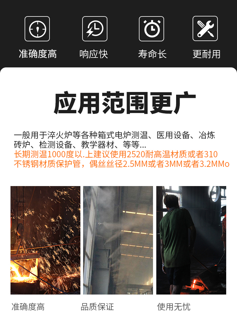 K型溫度傳感器19_http://www.ymyuan.cn_溫度儀表_第6張