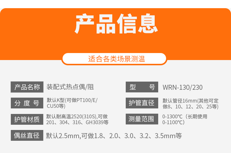 K型溫度傳感器19_http://www.ymyuan.cn_溫度儀表_第7張