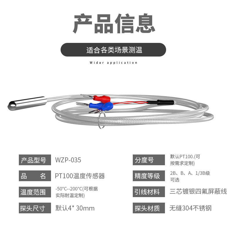 PT100溫度傳感器20_http://www.ymyuan.cn_溫度儀表_第7張