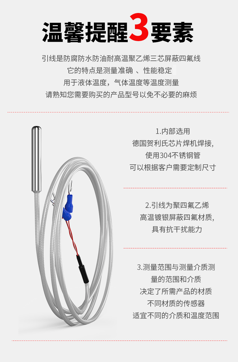 PT100溫度傳感器20_http://www.ymyuan.cn_溫度儀表_第14張